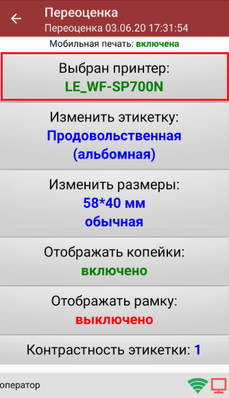 что такое переоценка товара в магазине. 6e9d8caa9ffa1852e14b76874437a92c. что такое переоценка товара в магазине фото. что такое переоценка товара в магазине-6e9d8caa9ffa1852e14b76874437a92c. картинка что такое переоценка товара в магазине. картинка 6e9d8caa9ffa1852e14b76874437a92c. Акт переоценки товара составляется по образцу, если необходимо дооценить или уценить определенные товарные позиции. Причины могут быть разные – изменился срок или заканчивается срок годности, а может морально устарел продукт. Поменяться должна стоимость, по которой продается продукция. С этим сталкивается каждый предприниматель, обычно подобные операции проводятся каждый день. Они помогают не работать в убыток и вовремя реагировать на изменение ситуации на рынке. Давайте разберемся, что это за процесс, как он выполняется и когда он уместен.