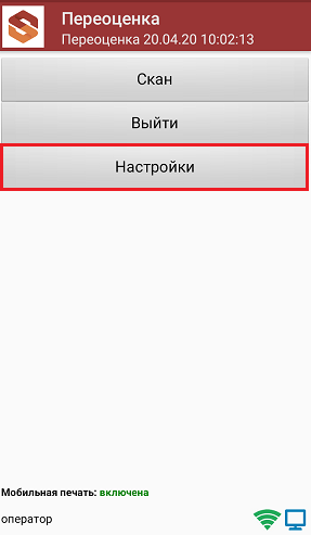 что такое переоценка товара в магазине. 6eaed0f1054f86bd6a678a37b64d53cf. что такое переоценка товара в магазине фото. что такое переоценка товара в магазине-6eaed0f1054f86bd6a678a37b64d53cf. картинка что такое переоценка товара в магазине. картинка 6eaed0f1054f86bd6a678a37b64d53cf. Акт переоценки товара составляется по образцу, если необходимо дооценить или уценить определенные товарные позиции. Причины могут быть разные – изменился срок или заканчивается срок годности, а может морально устарел продукт. Поменяться должна стоимость, по которой продается продукция. С этим сталкивается каждый предприниматель, обычно подобные операции проводятся каждый день. Они помогают не работать в убыток и вовремя реагировать на изменение ситуации на рынке. Давайте разберемся, что это за процесс, как он выполняется и когда он уместен.