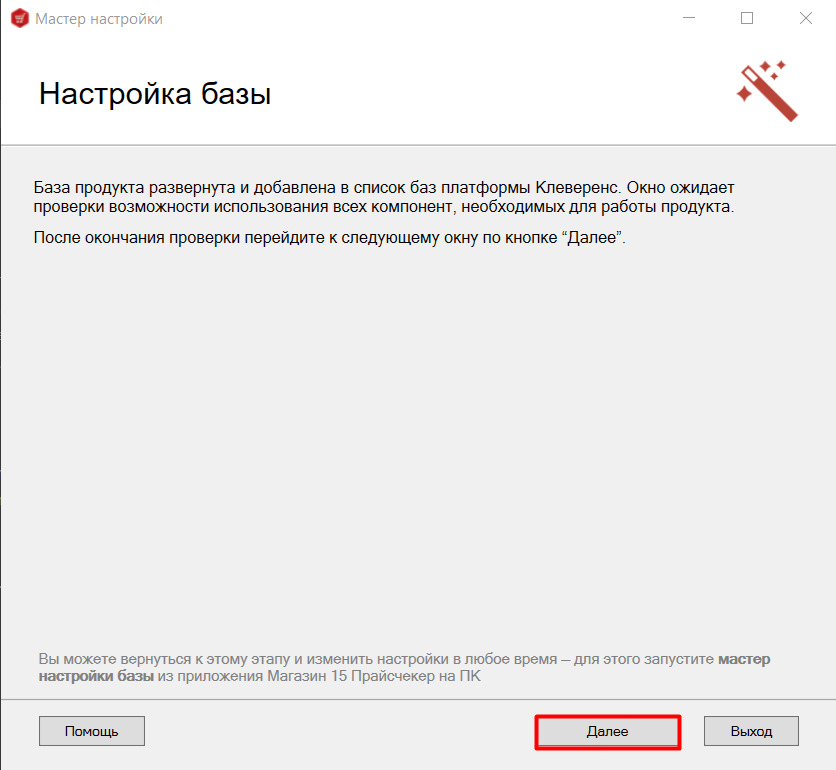 установка на ПК