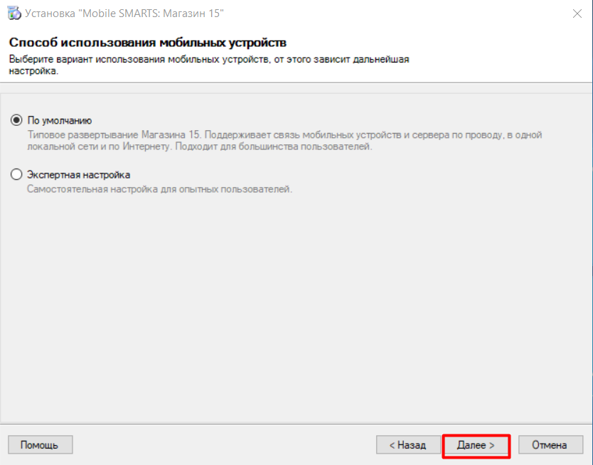 установка магазина 15