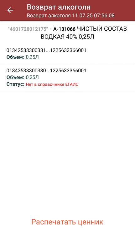 screenshot-1752235971298.png