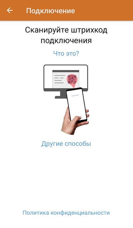 ТСД не подключается