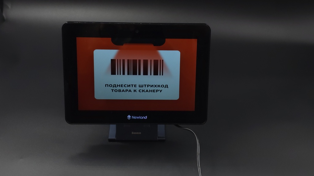 прайсчекер для ритейла