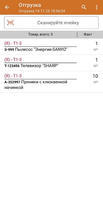 подбор заказа