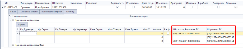 маркировки