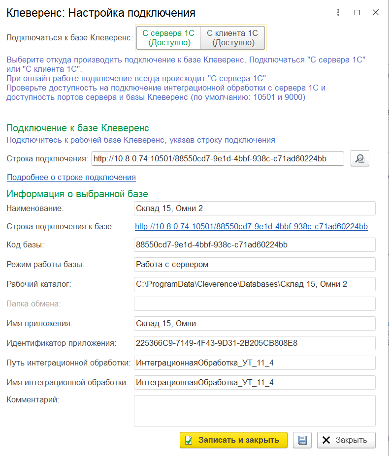 настройка параметров