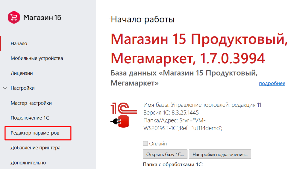 Работа с весовым товаром