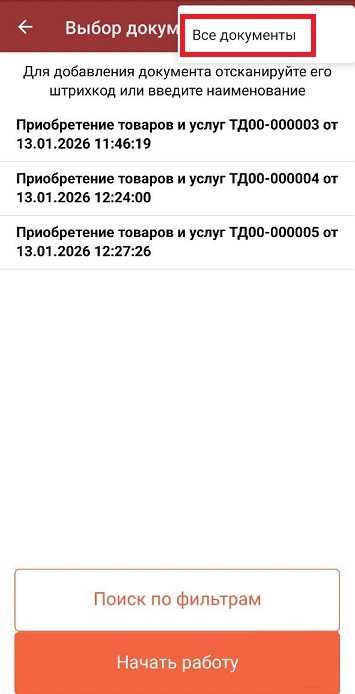 простая приёмка