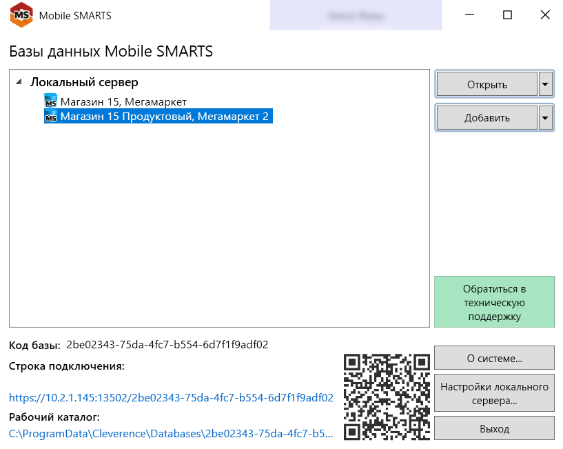 установка из шаблона