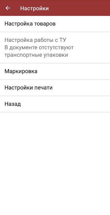 настройки на тсд