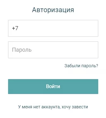 авторизация