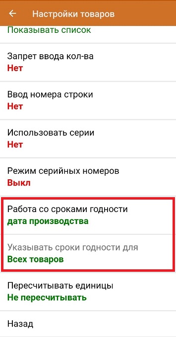 удаление справочников с тсд