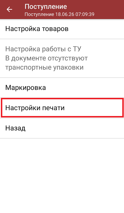 печать этикеток