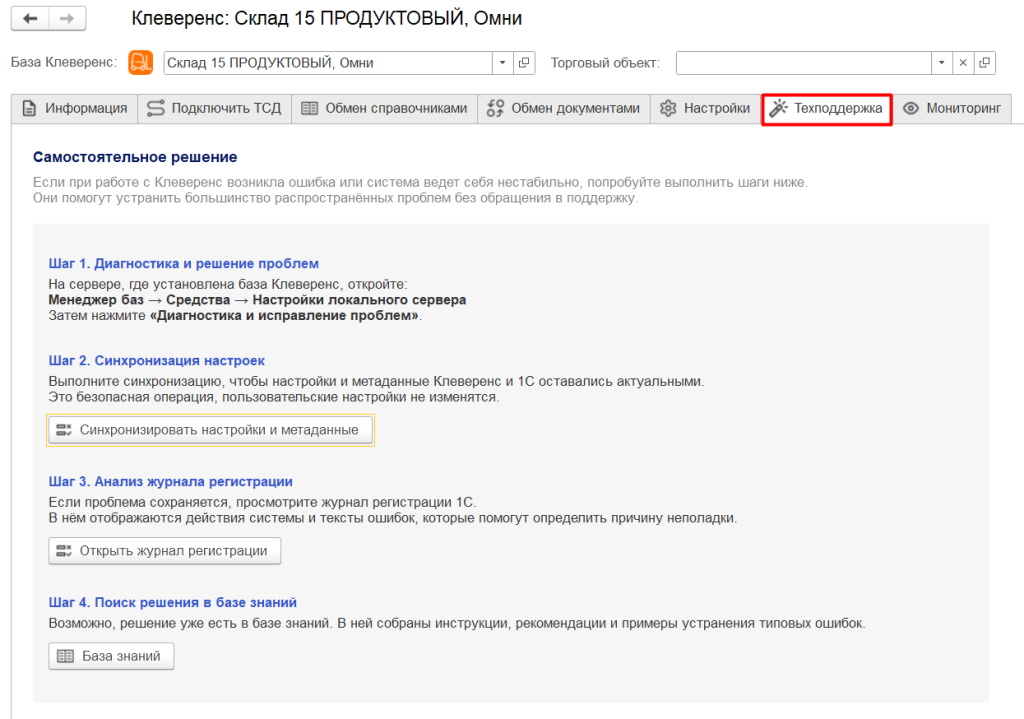 функционал обработки