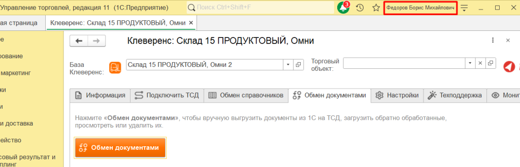 функционал обработки