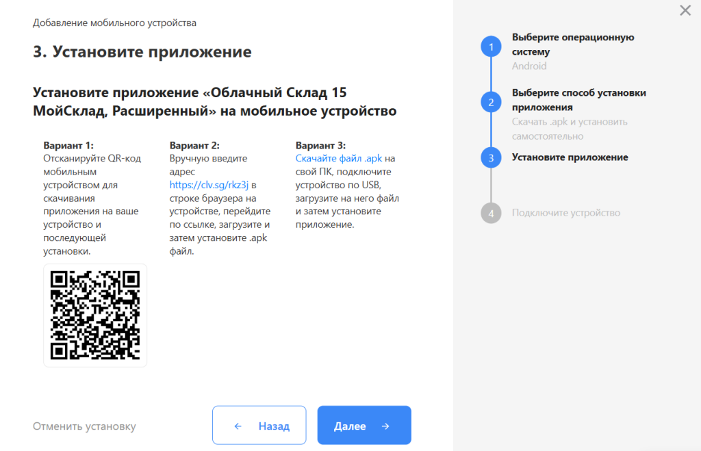 установка на тсд