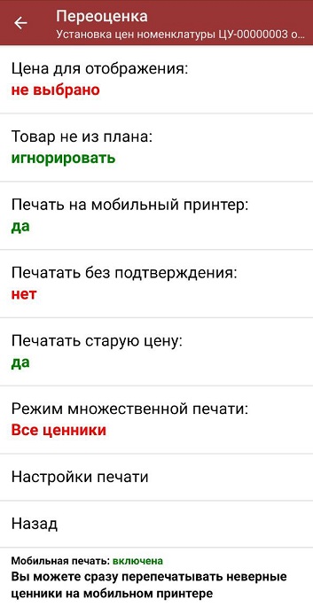 переоценка