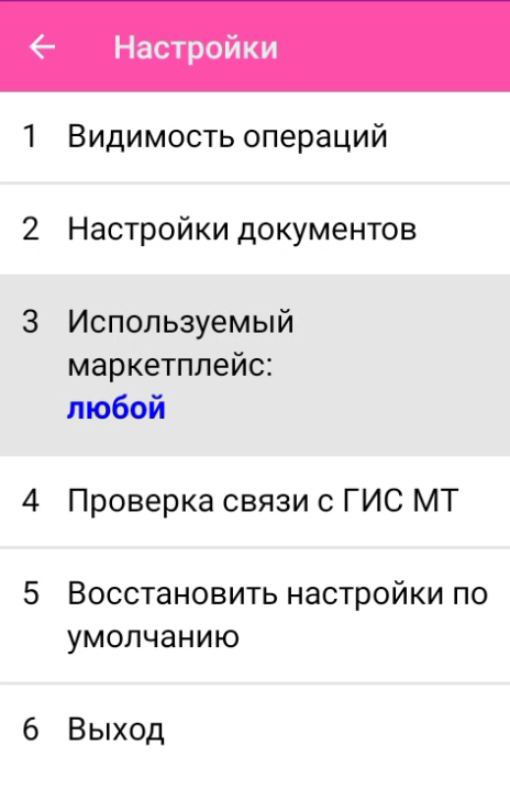 маркетплейс 15