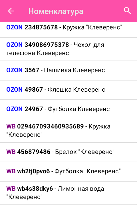 маркетплейс 15