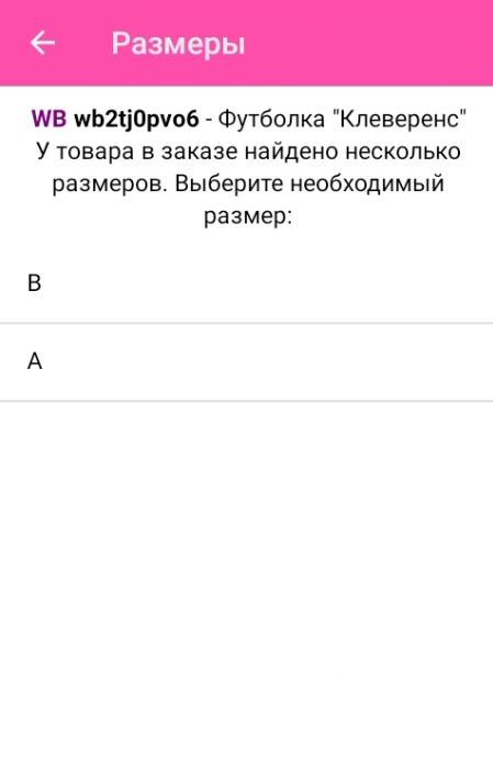 маркетплейс 15