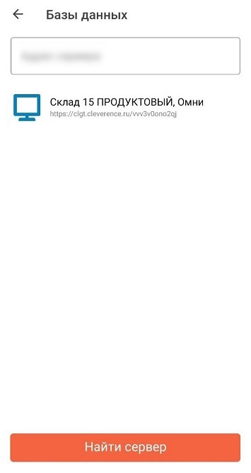 подключение ТСД к базе