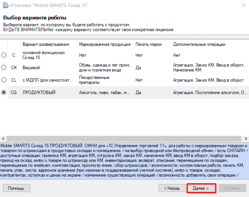 установка на ПК
