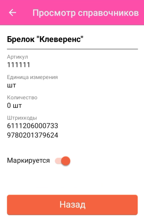маркетплейс 15