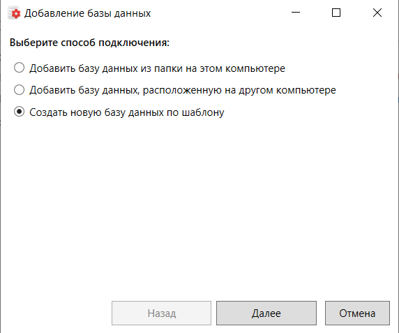 установка по шаблону