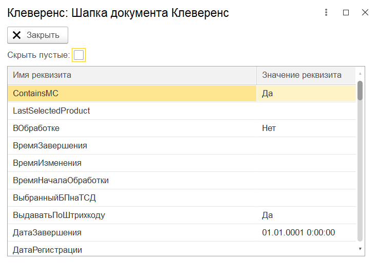 просмотр документов
