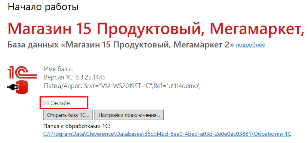 онлайн-обмен