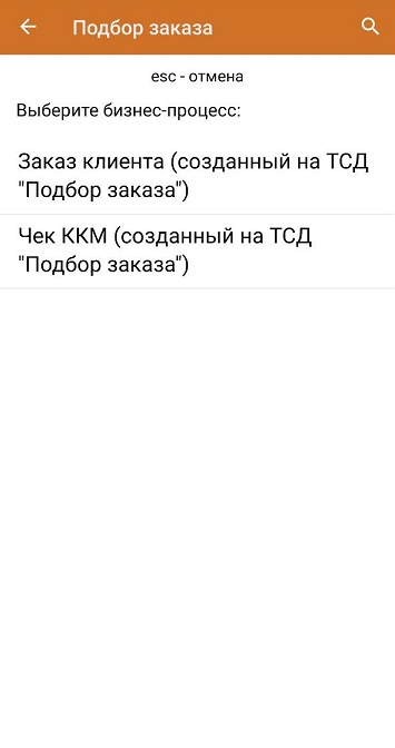 помарочная отгрузка