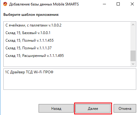 установка по шаблону