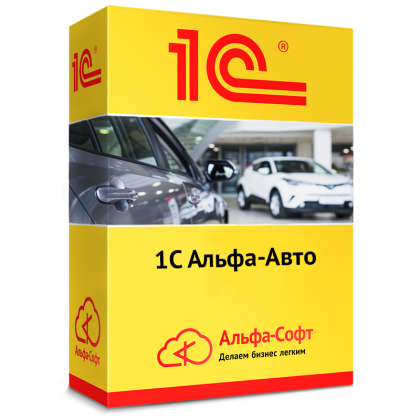 Работа с маркированным товаром альфа авто. Смотреть фото Работа с маркированным товаром альфа авто. Смотреть картинку Работа с маркированным товаром альфа авто. Картинка про Работа с маркированным товаром альфа авто. Фото Работа с маркированным товаром альфа авто