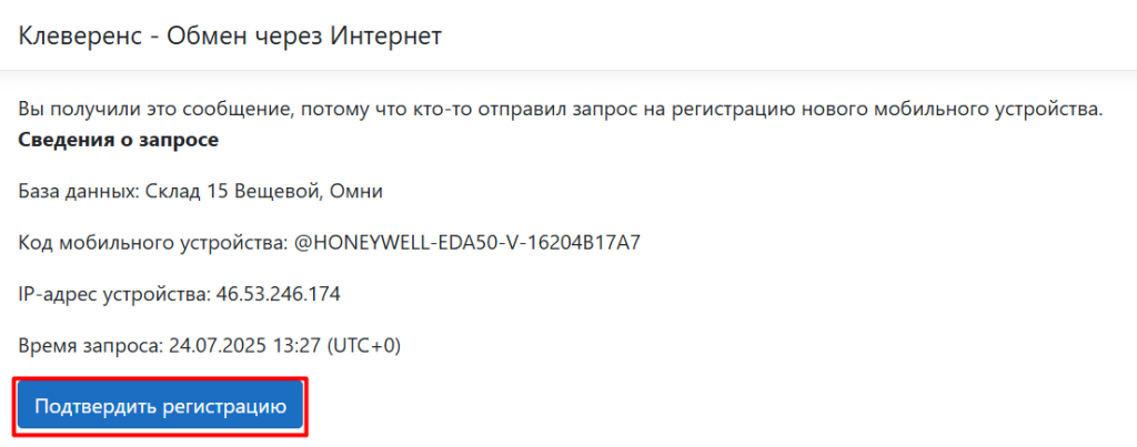 ТСД не подключается