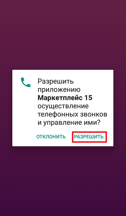 маркетплейс 15