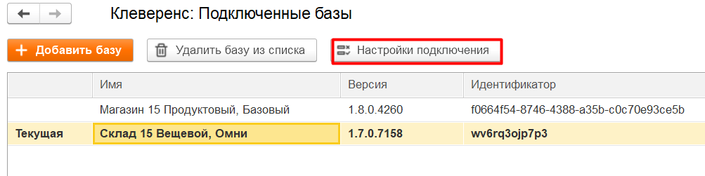 настройка п�араметров