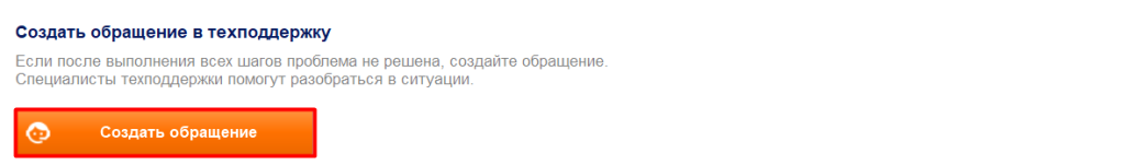 отправить сообщение в тп