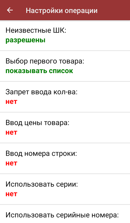 настройки на тсд