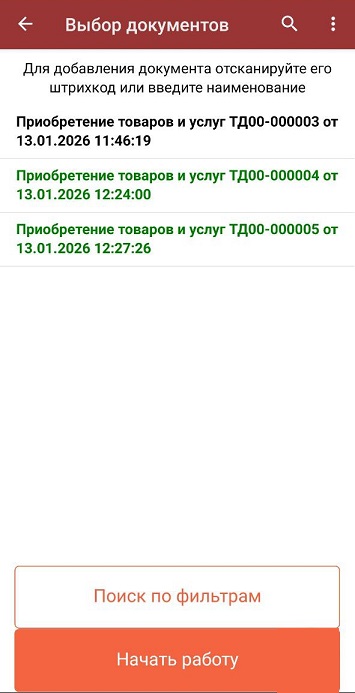 простая приёмка