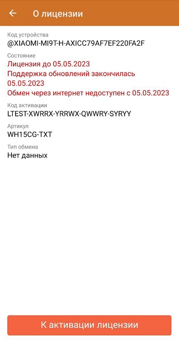 Как обновиться