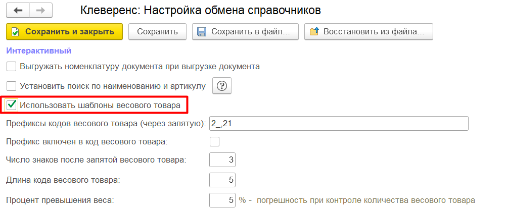 работа с весовым товаром