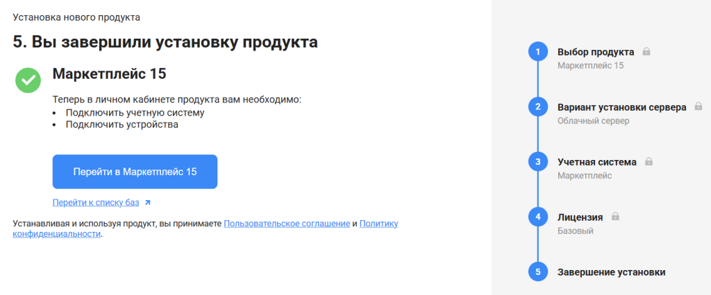 маркетплейс 15