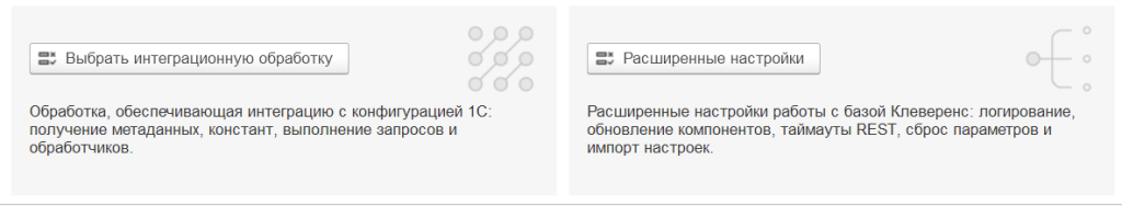функционал обработки