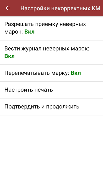 проверка км