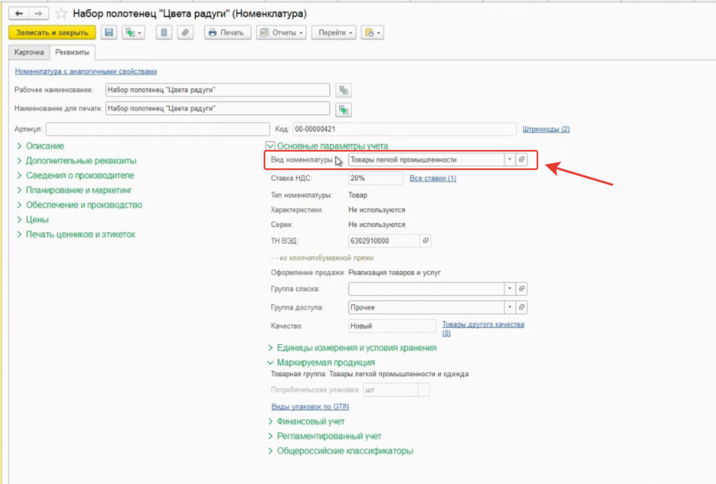 маркировки