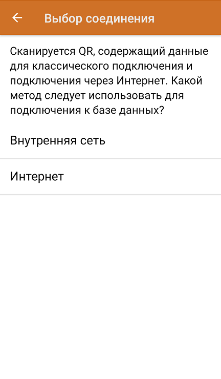 ТСД не подключается