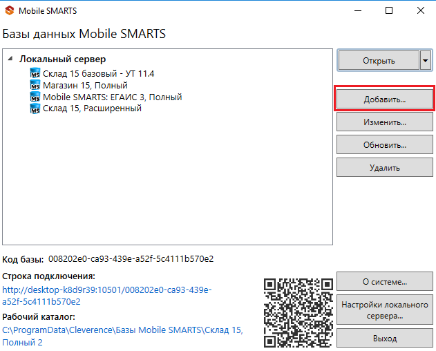 установка по шаблону