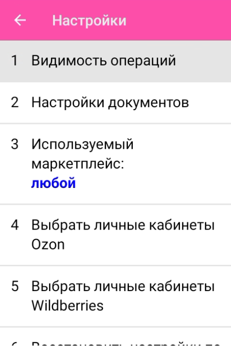 маркетплейс 15