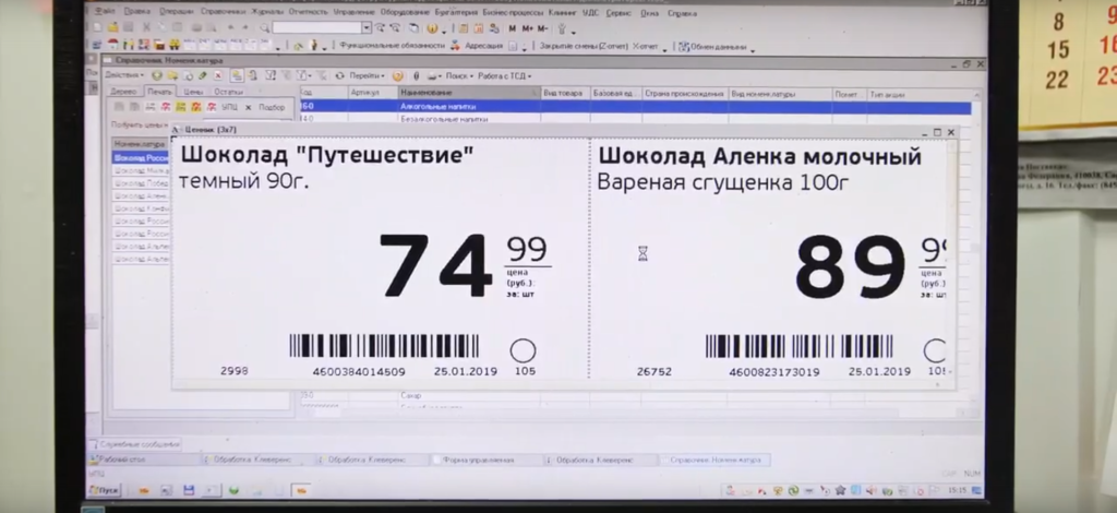 Печать ценников через 1С