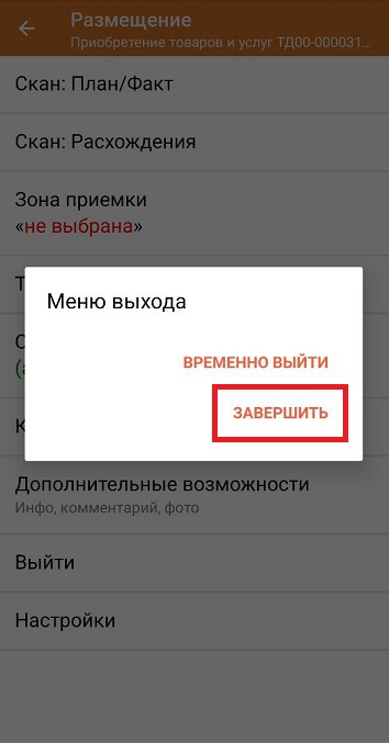 размещение